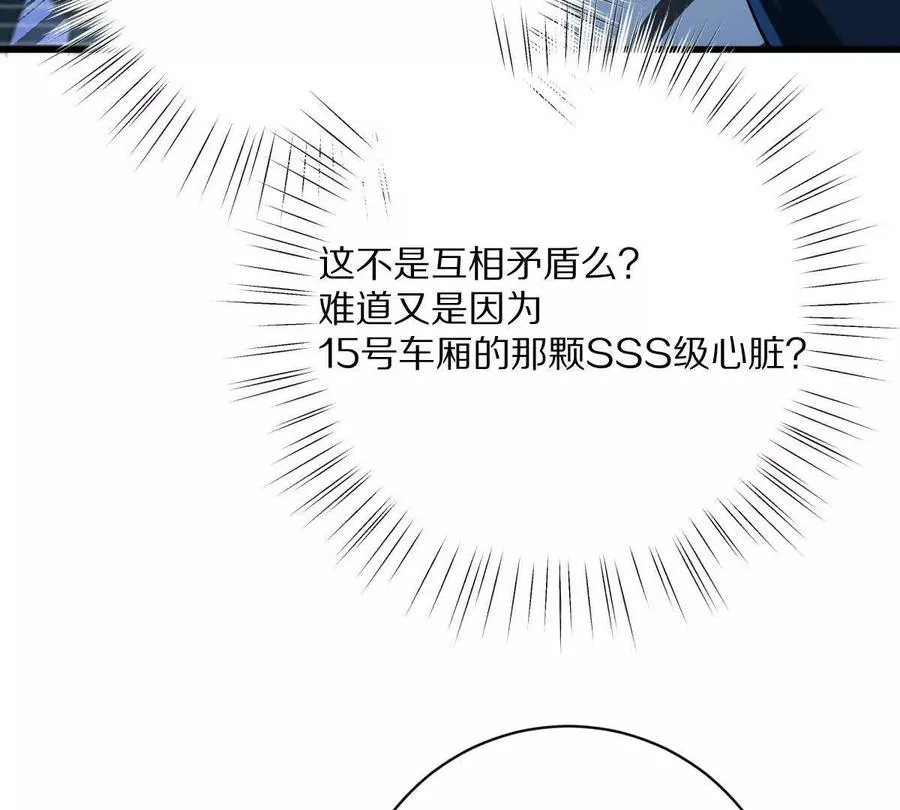 第102话：D级挑战者！31