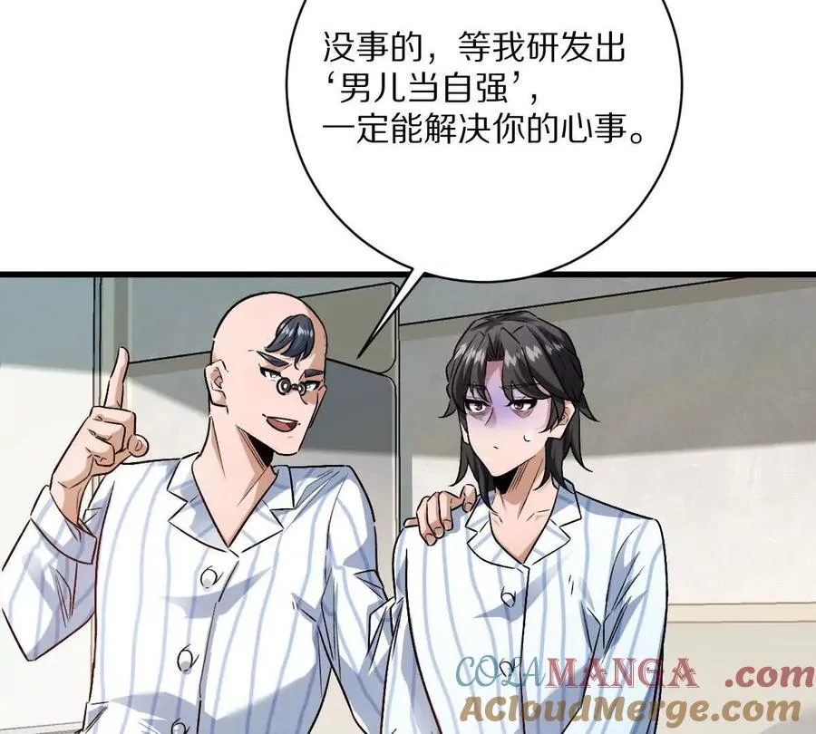 第119话：奇葩的默契48