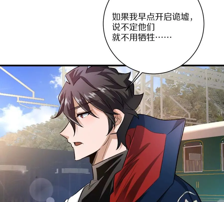 第108话：山河无恙,人间皆安25