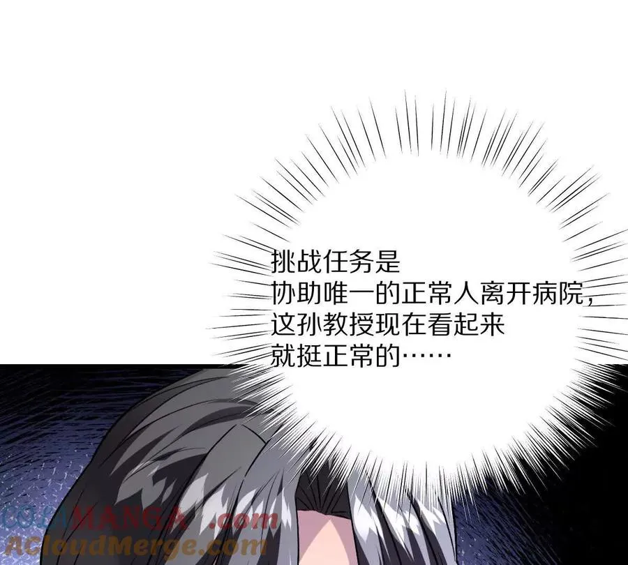 第120话：全都是疯子！36