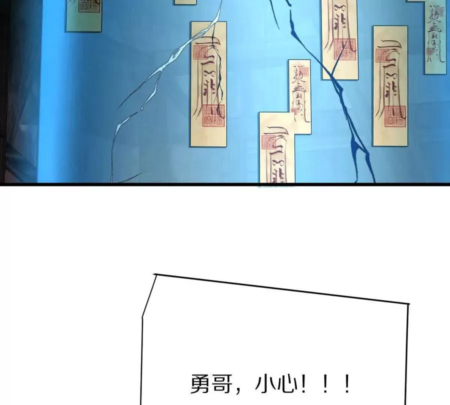第108话：山河无恙,人间皆安109
