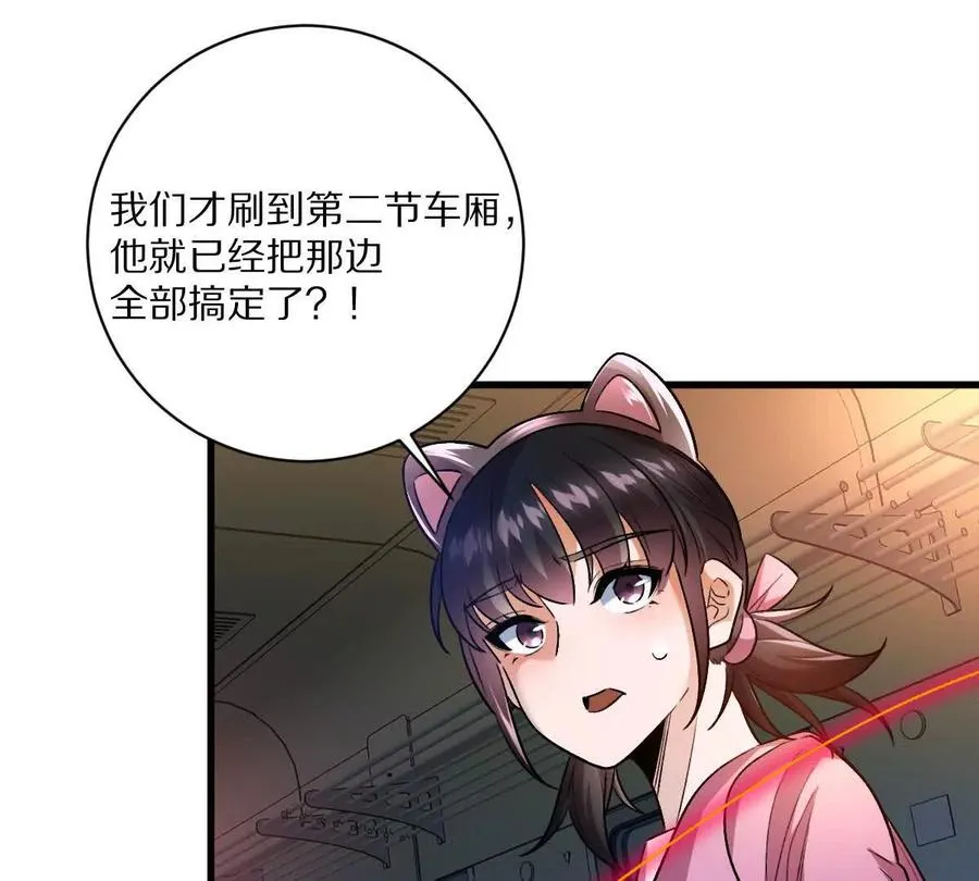 第102话：D级挑战者！75