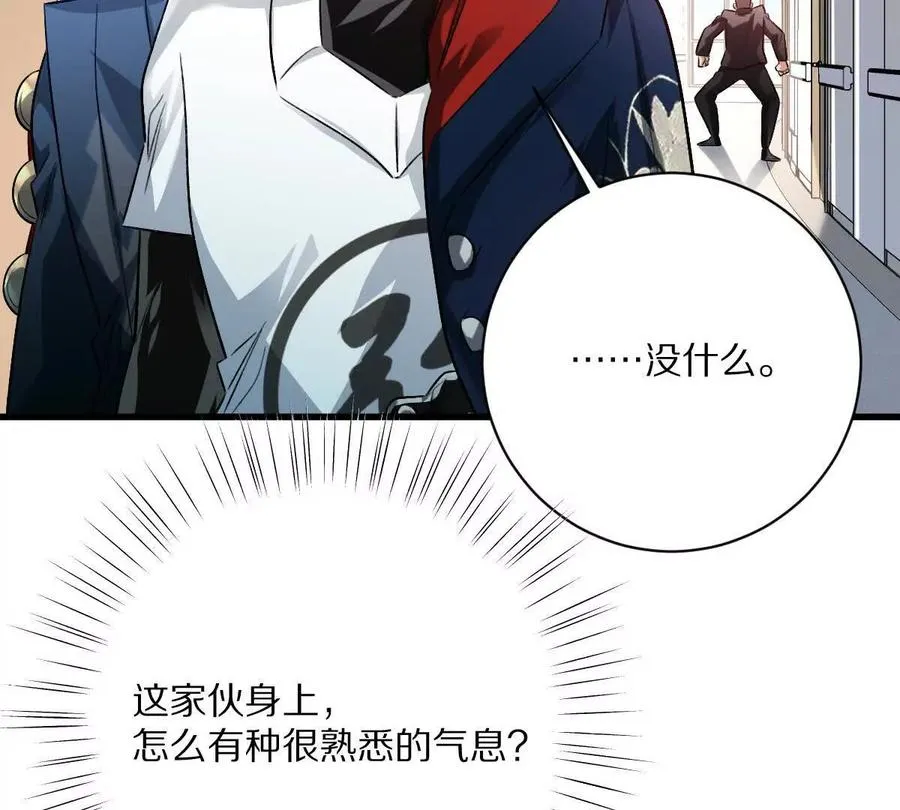 第115话：“冰柜”里的秘密75