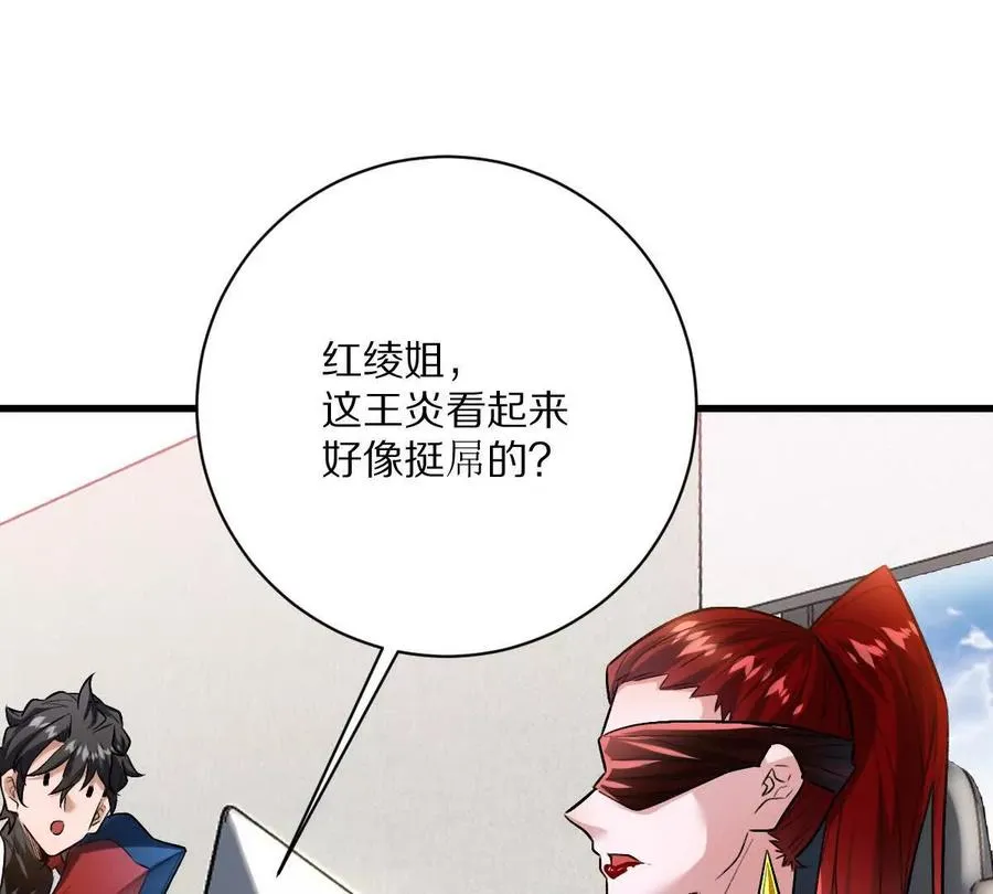 第111话：炎魔神79