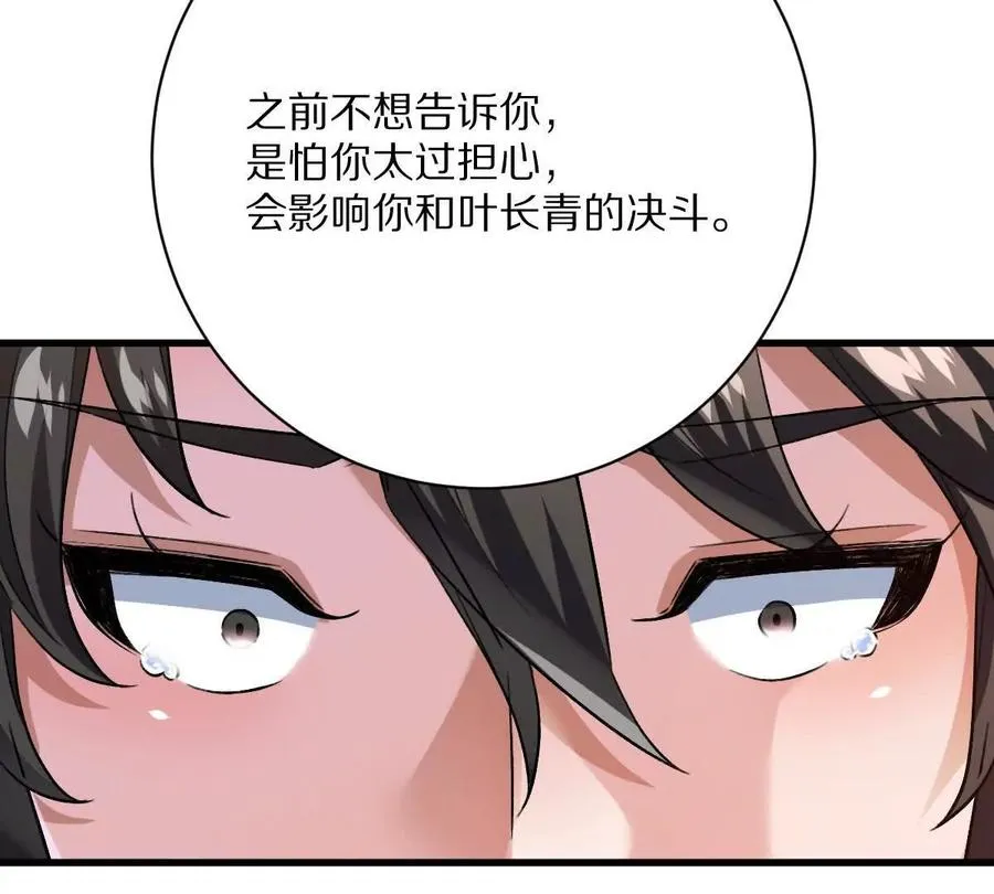 第115话：“冰柜”里的秘密93