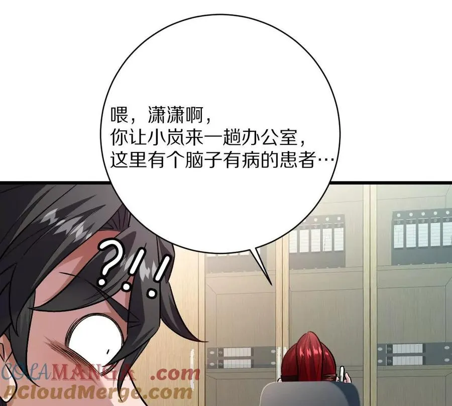 第111话：炎魔神36