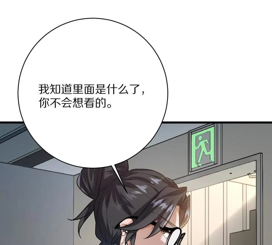 第115话：“冰柜”里的秘密58