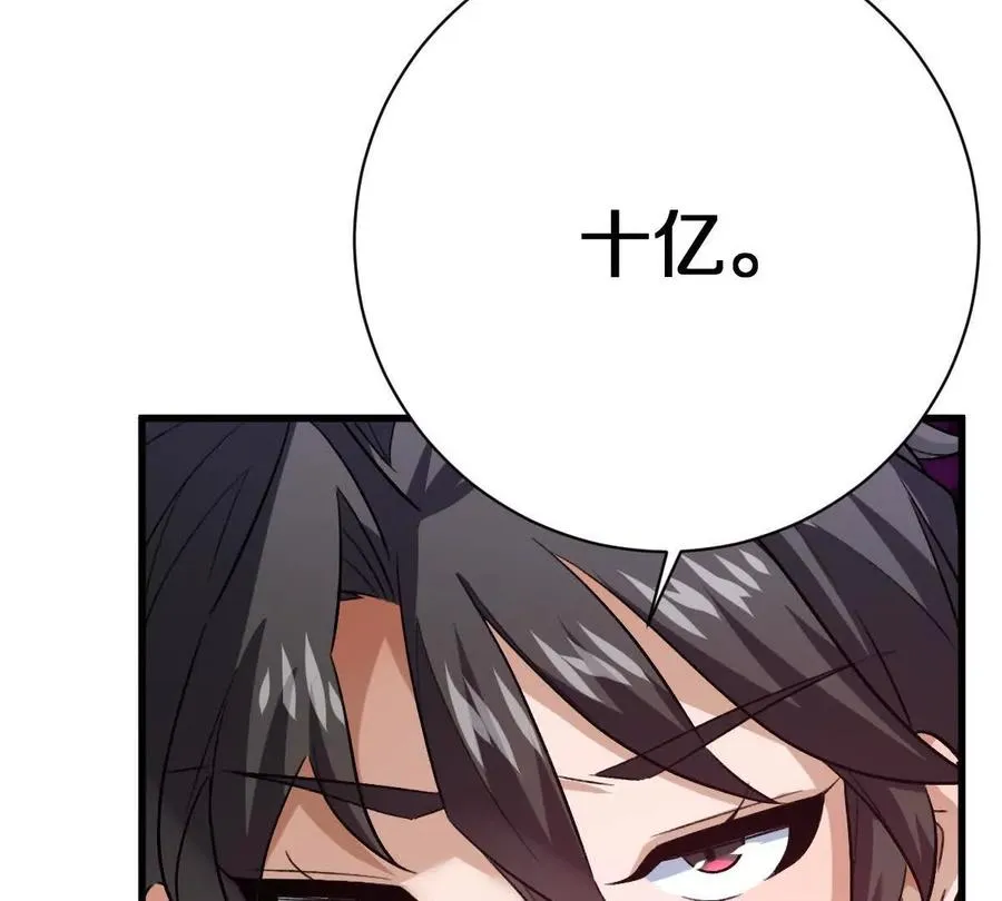 第111话：炎魔神34
