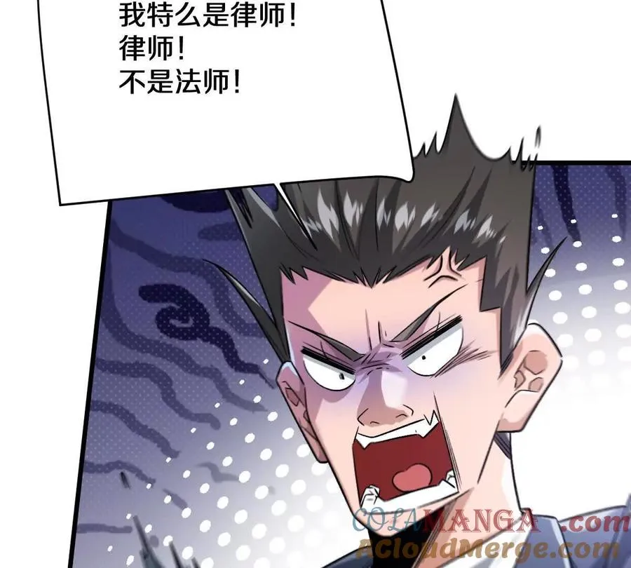 第116话：小道士88