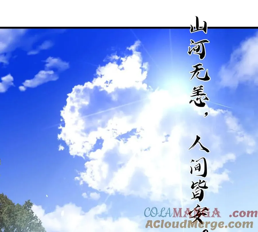 第108话：山河无恙,人间皆安52