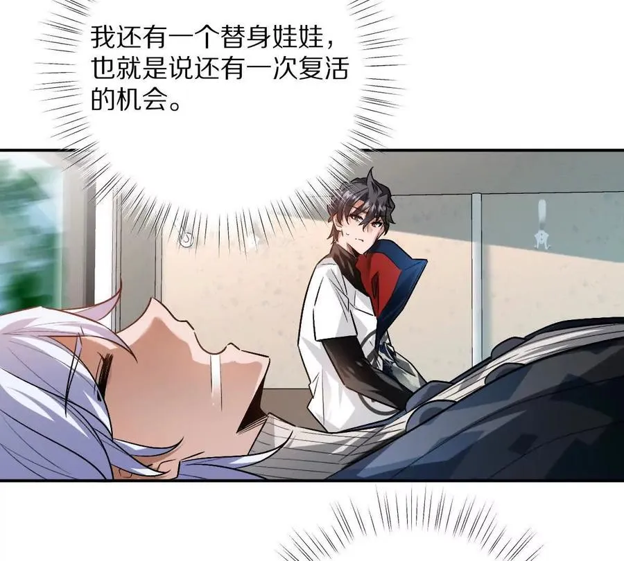 第100话：牺牲的真正意义25