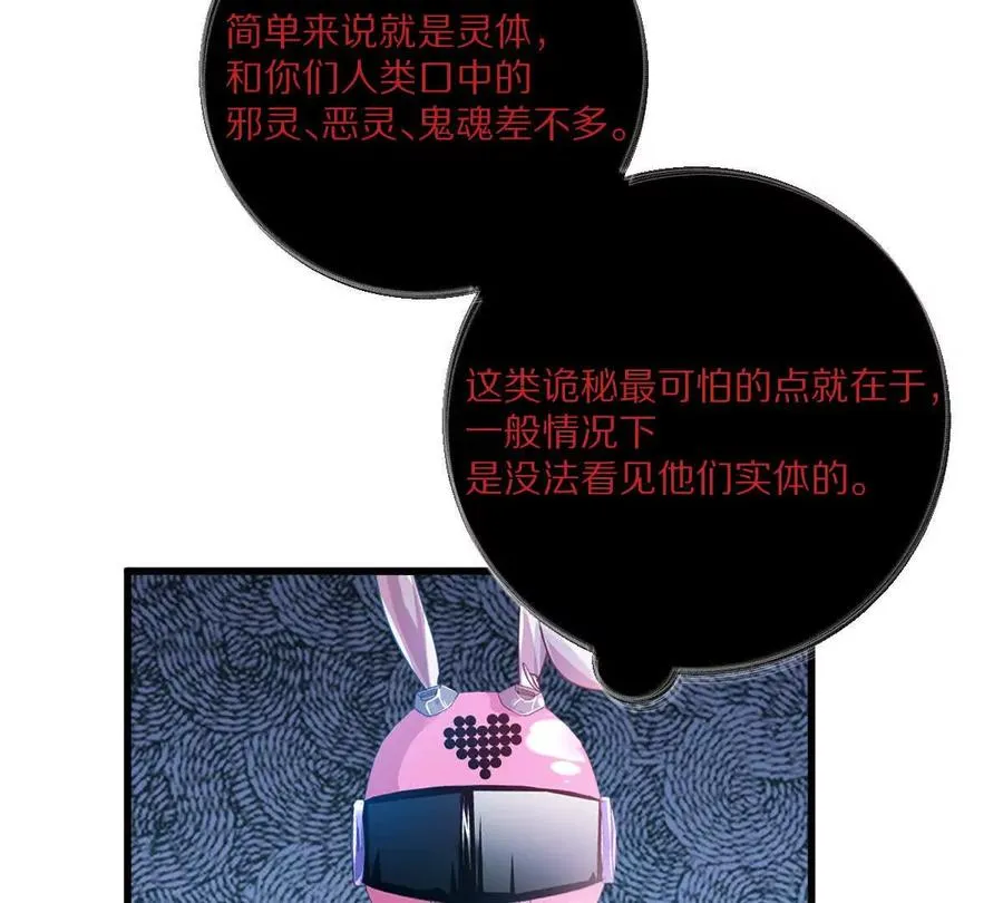 第119话：奇葩的默契38