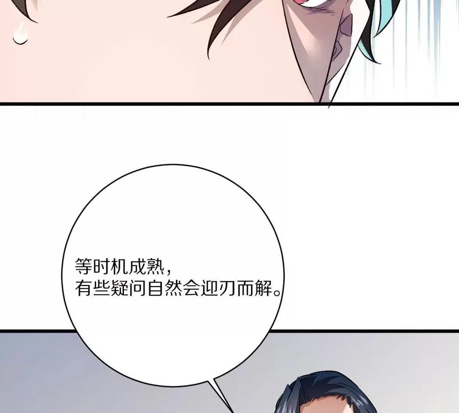 第116话：小道士42