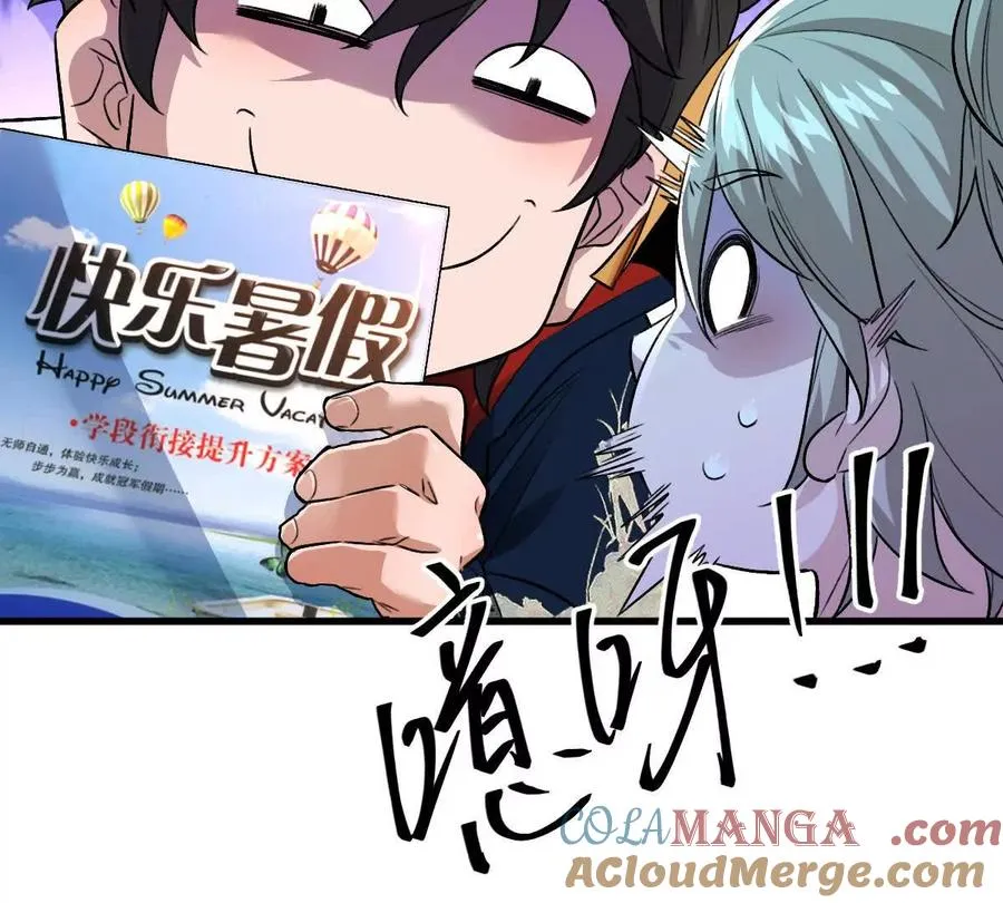 第113话：快乐暑假21