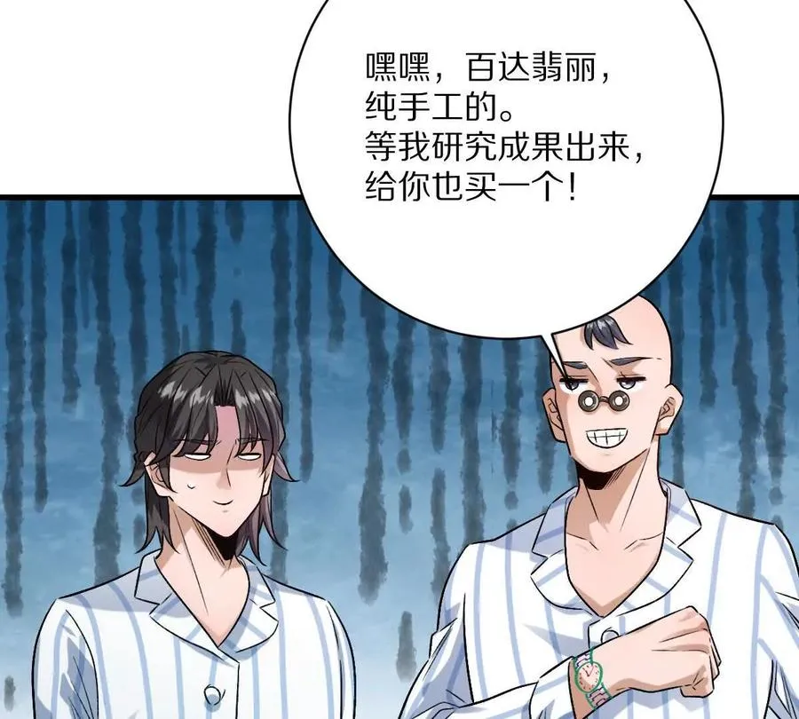 第120话：全都是疯子！42