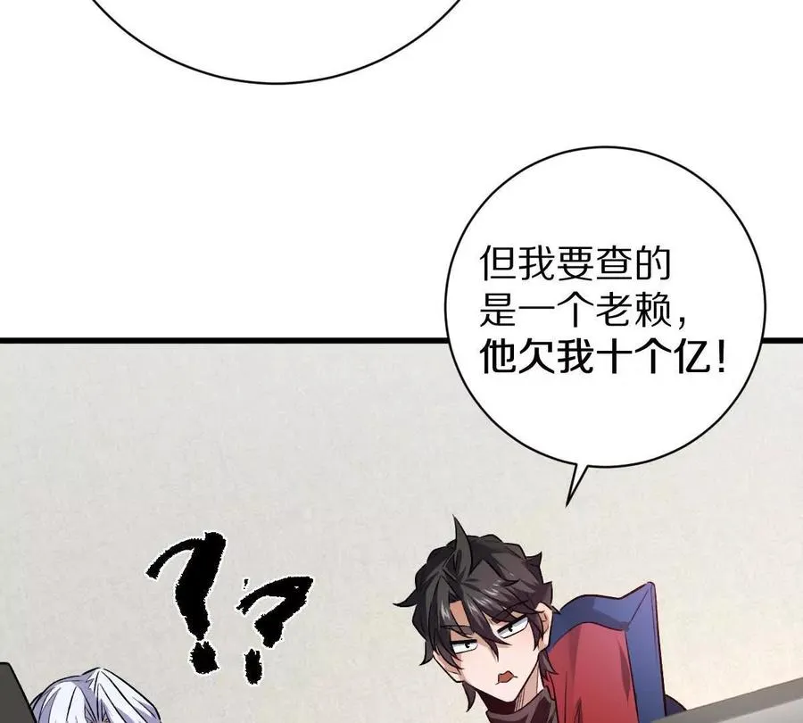 第111话：炎魔神30
