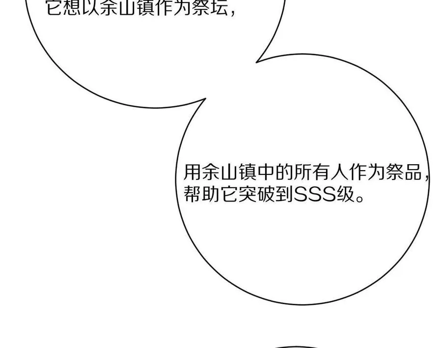 第113话：快乐暑假74