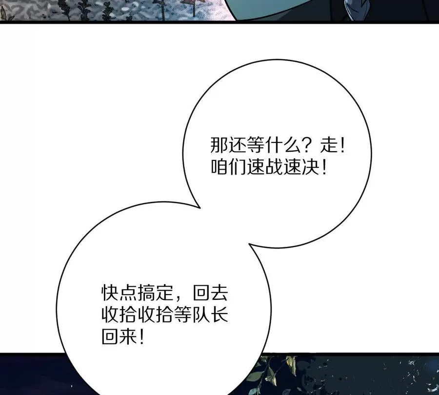 第108话：山河无恙,人间皆安82