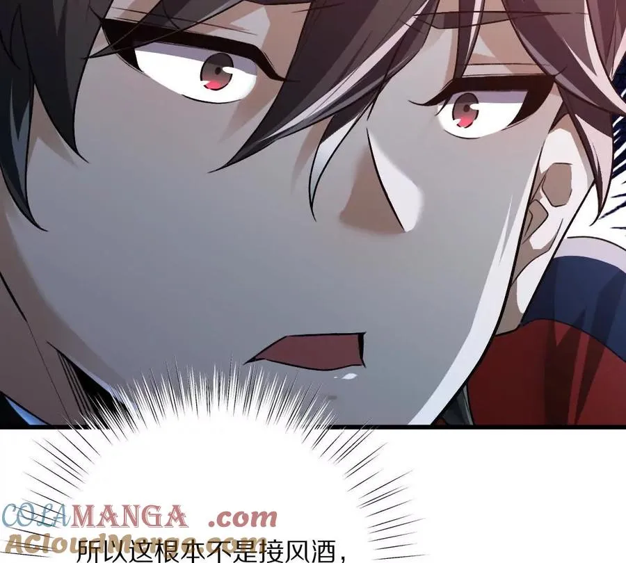 第114话：阴阳诡瞳84