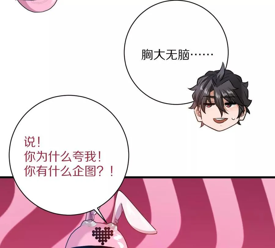第109话：邪恶稻草人101