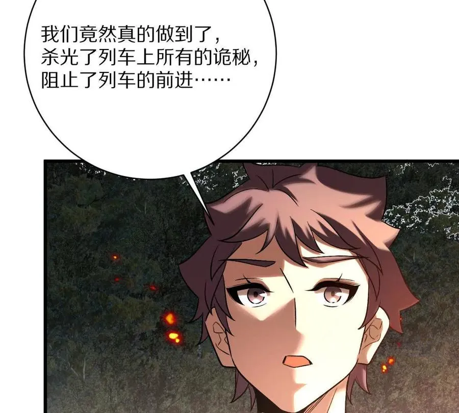 第102话：D级挑战者！111