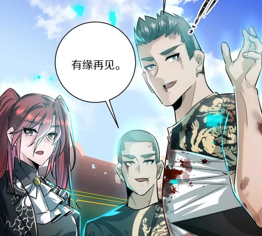 第108话：山河无恙,人间皆安59