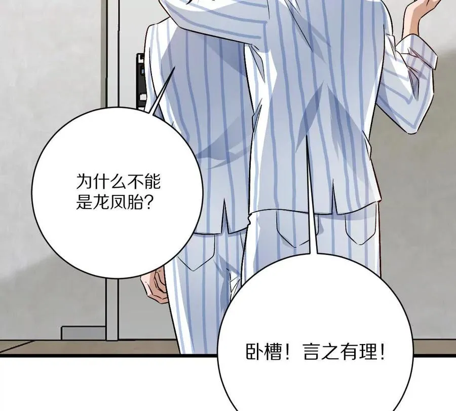 第119话：奇葩的默契57