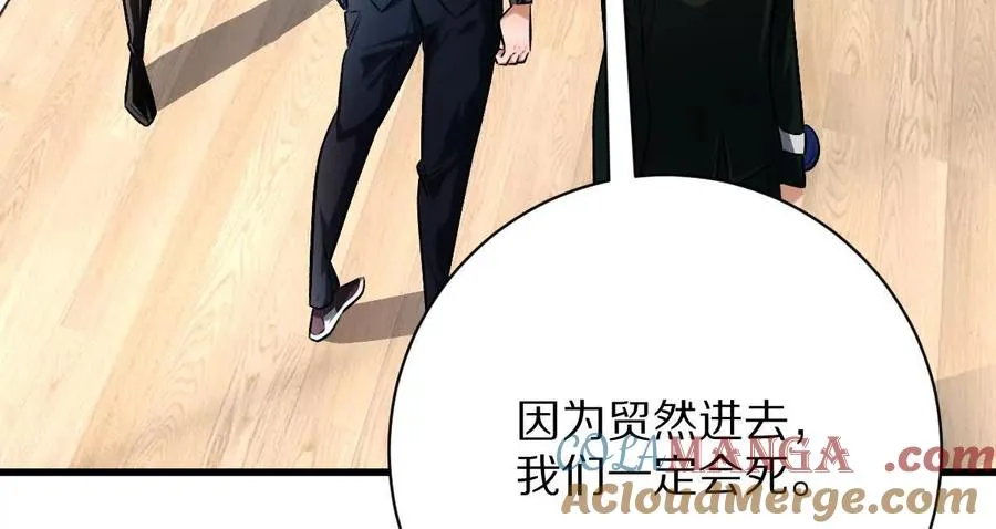 第115话：“冰柜”里的秘密120