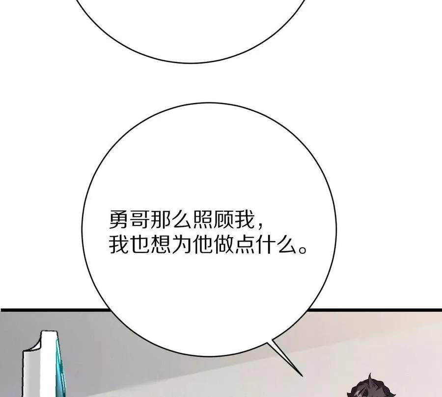 第115话：“冰柜”里的秘密106