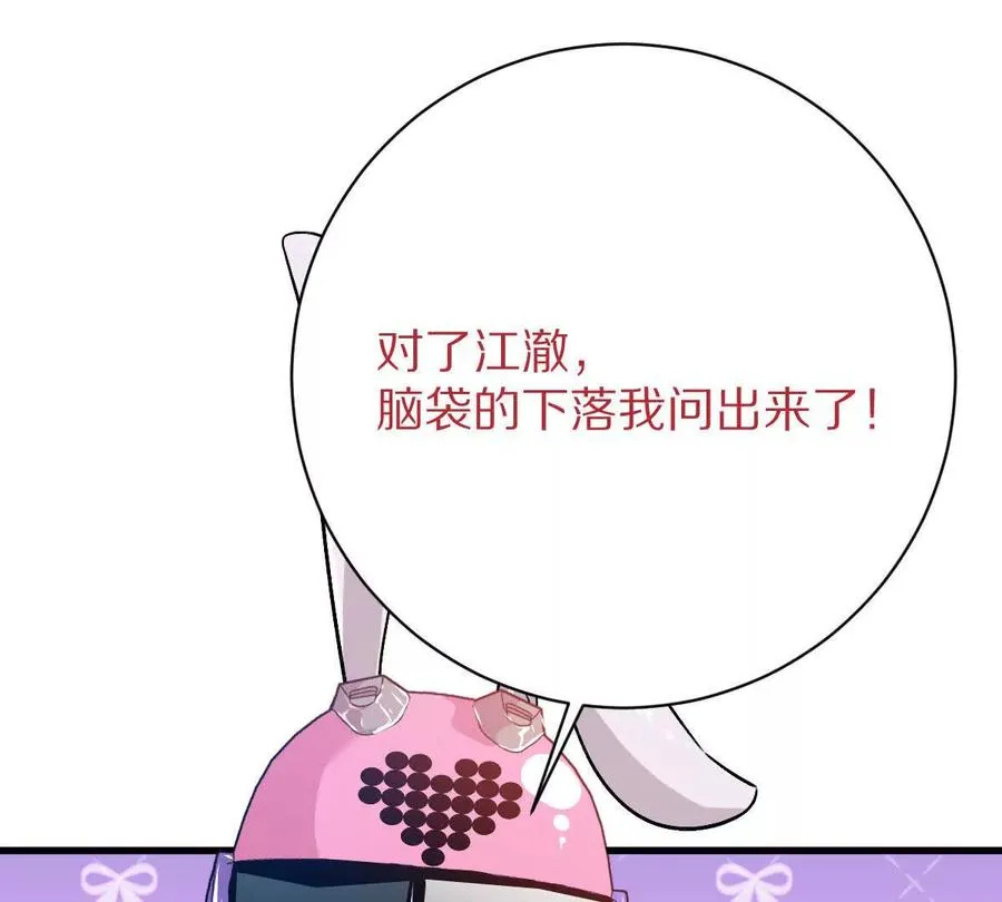 第110话：小粽子102