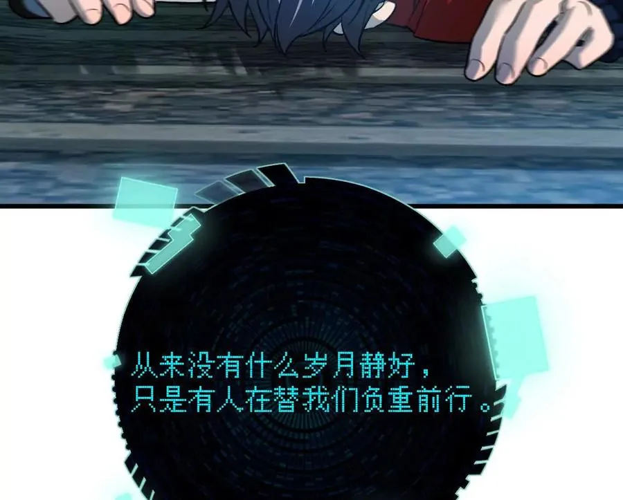 第107话：隐藏奖励97