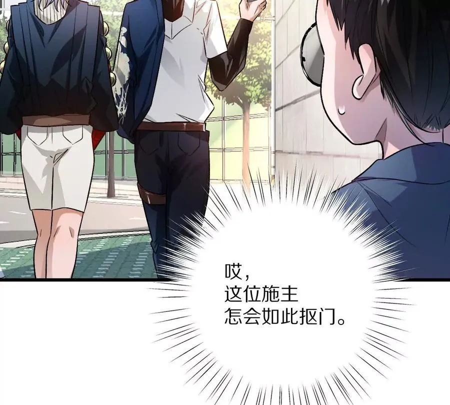 第116话：小道士79