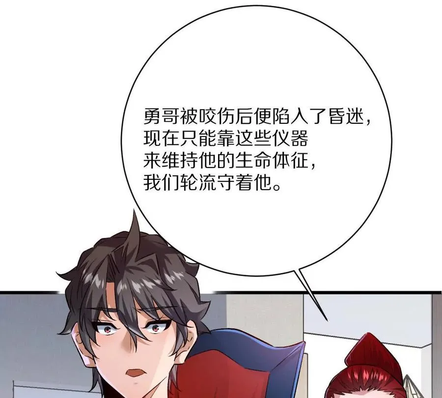 第115话：“冰柜”里的秘密91