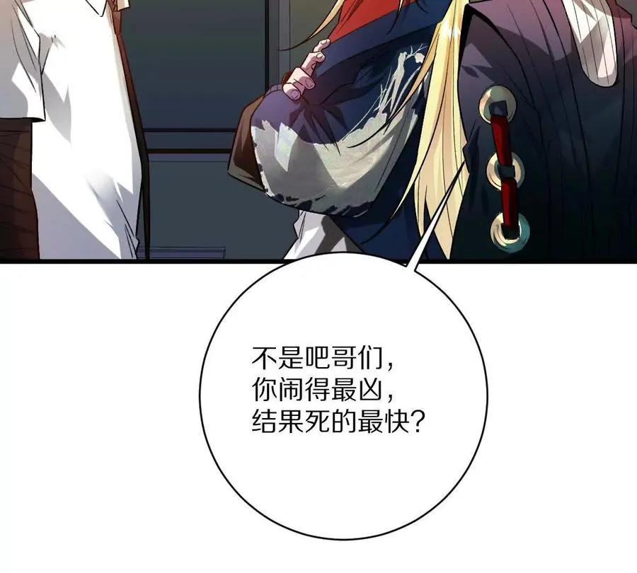 第102话：D级挑战者！25