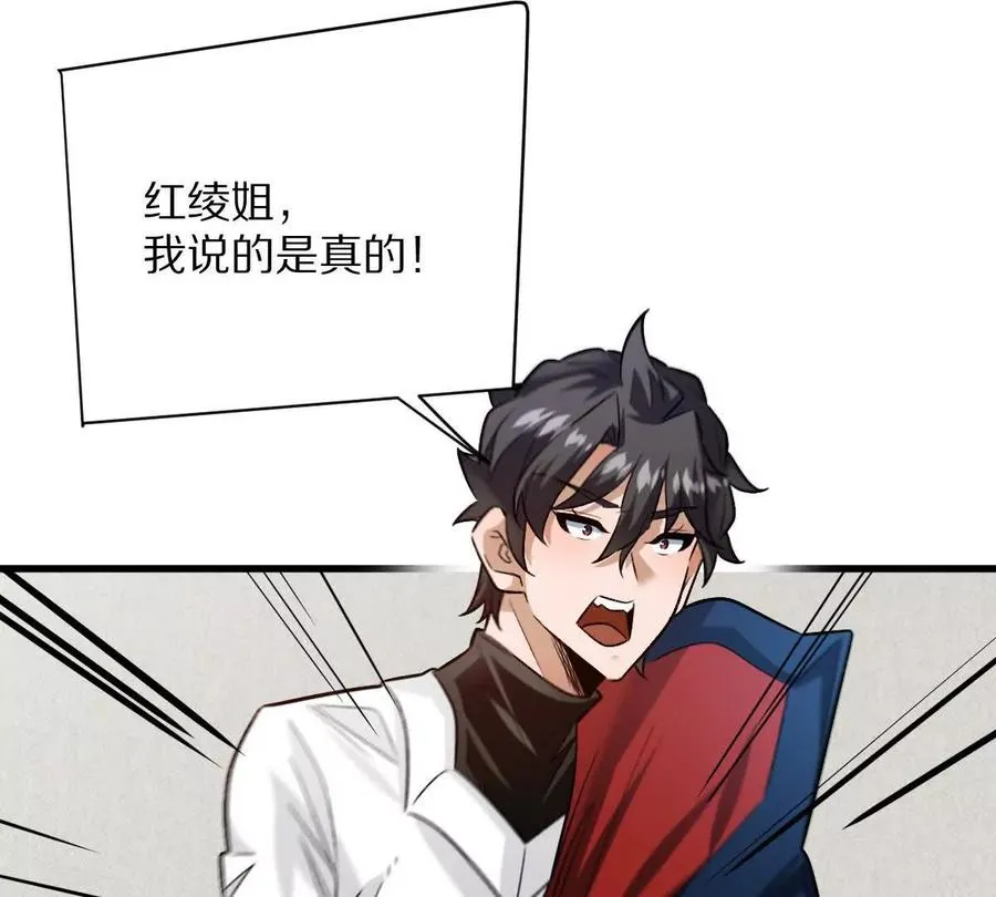第111话：炎魔神38