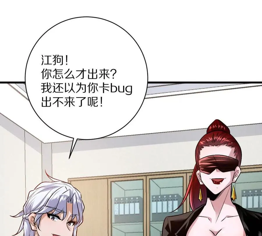 第111话：炎魔神9