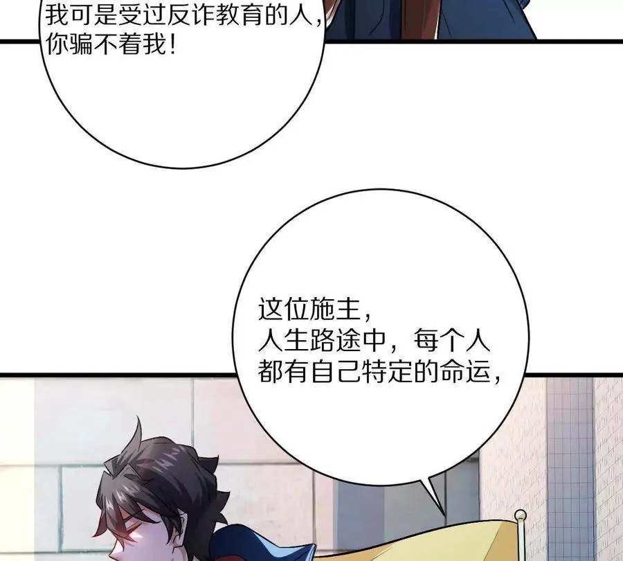 第116话：小道士61