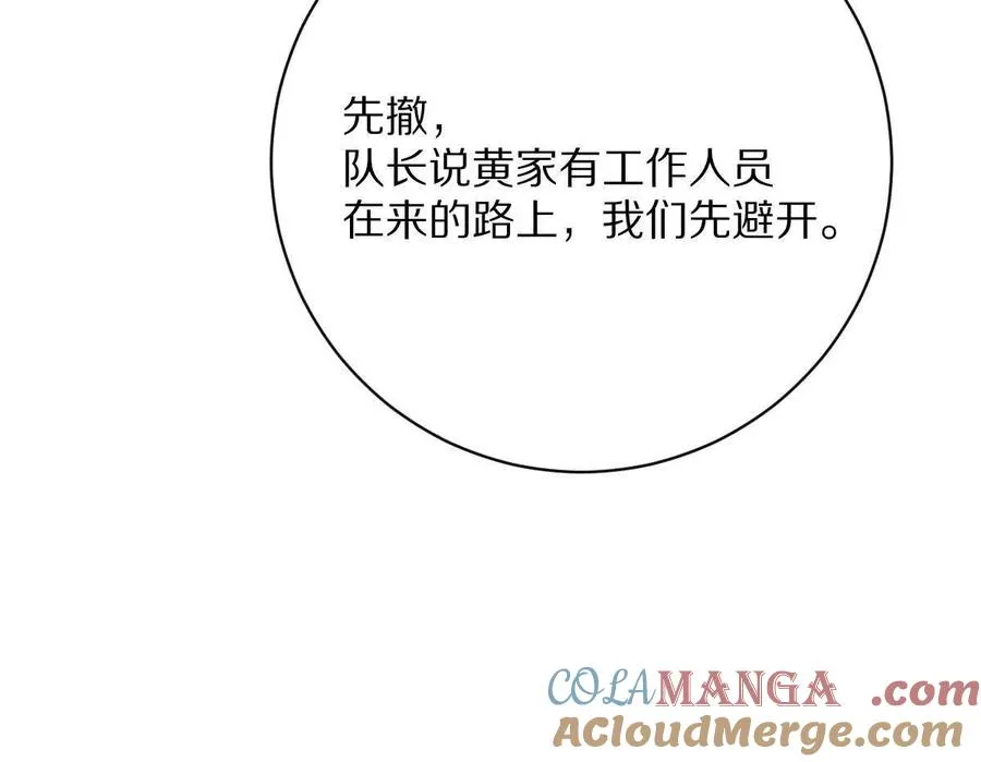 第115话：“冰柜”里的秘密60