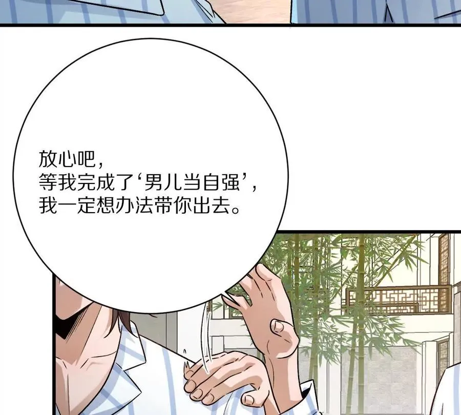 第120话：全都是疯子！27