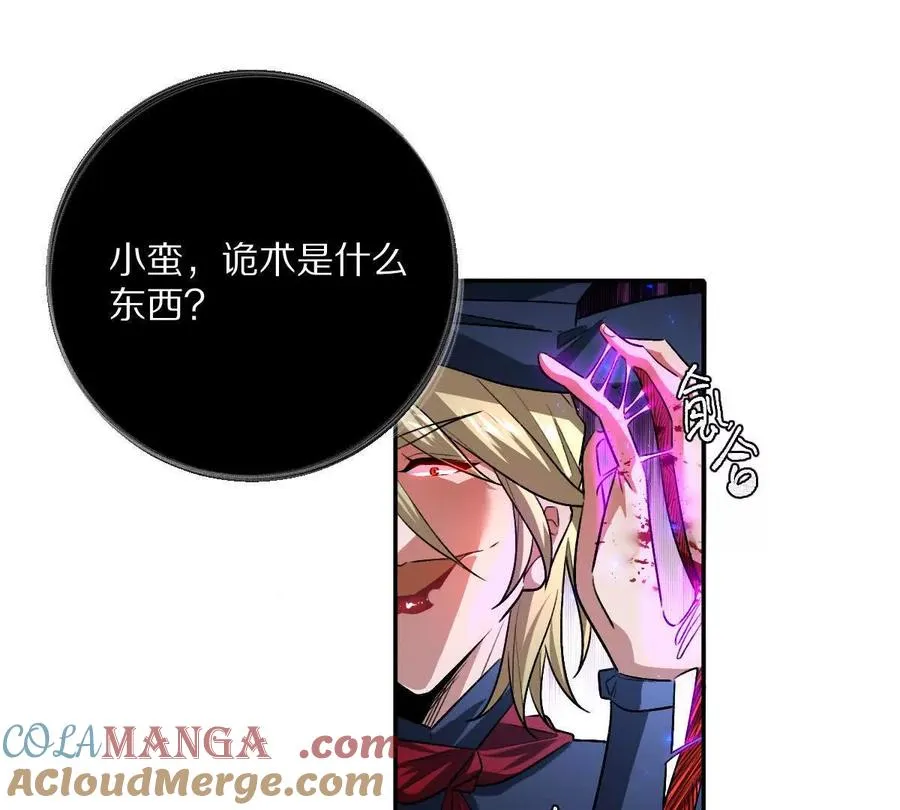 第104话：不干净的联想8