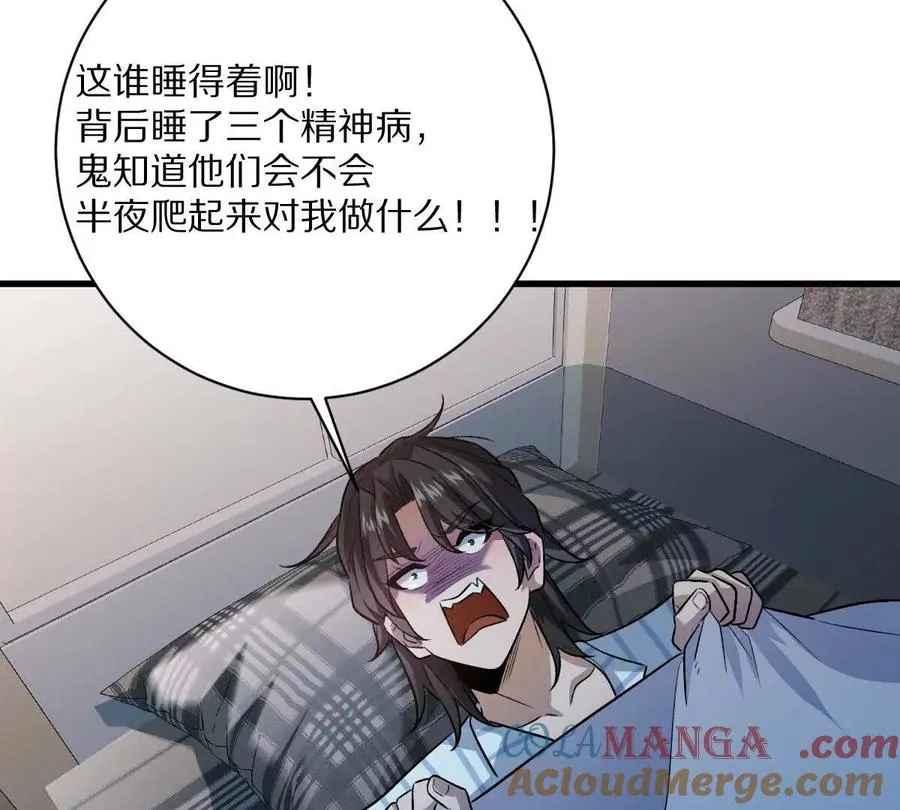 第119话：奇葩的默契8