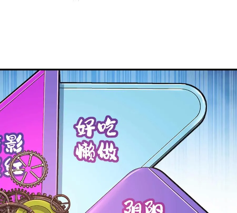 第113话：快乐暑假26