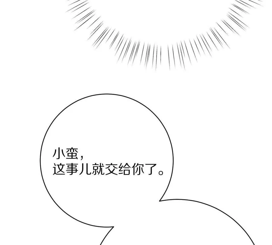 第110话：小粽子93