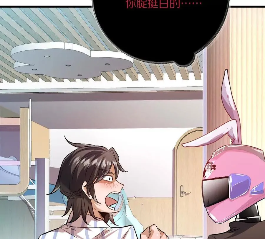 第121话：无法退出的挑战73