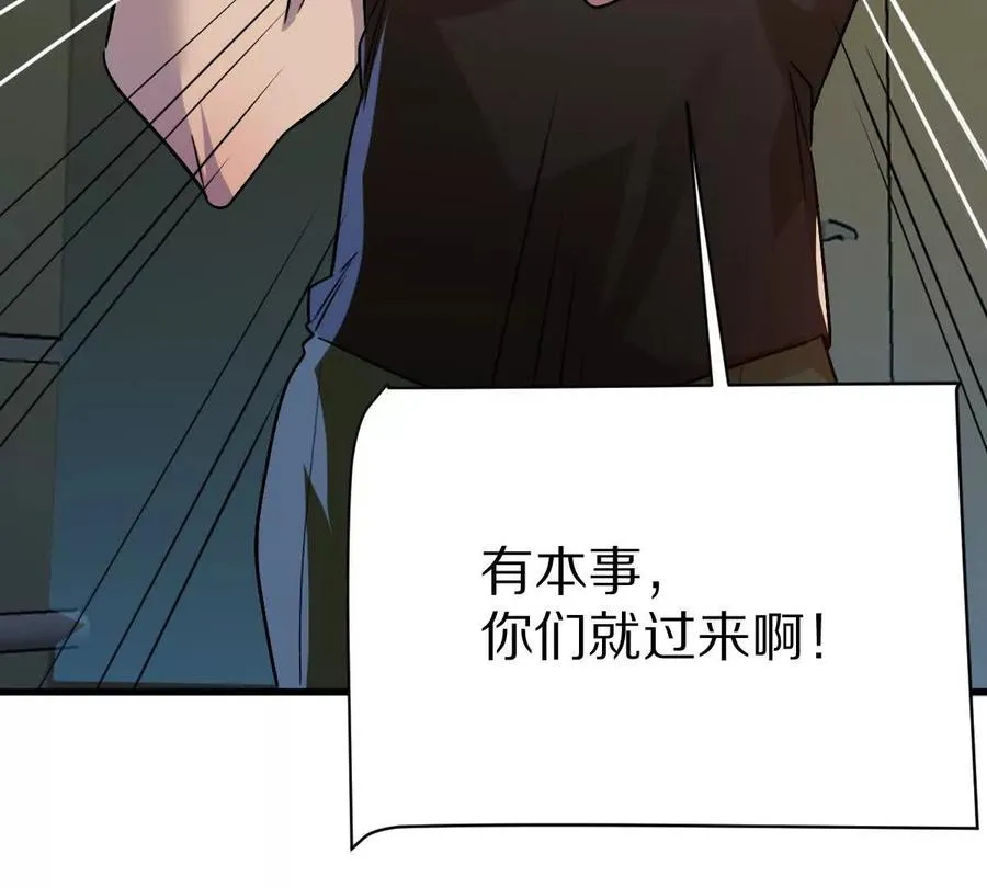 第101话：放手一搏45
