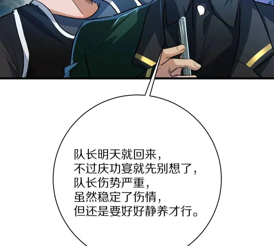 第108话：山河无恙,人间皆安73