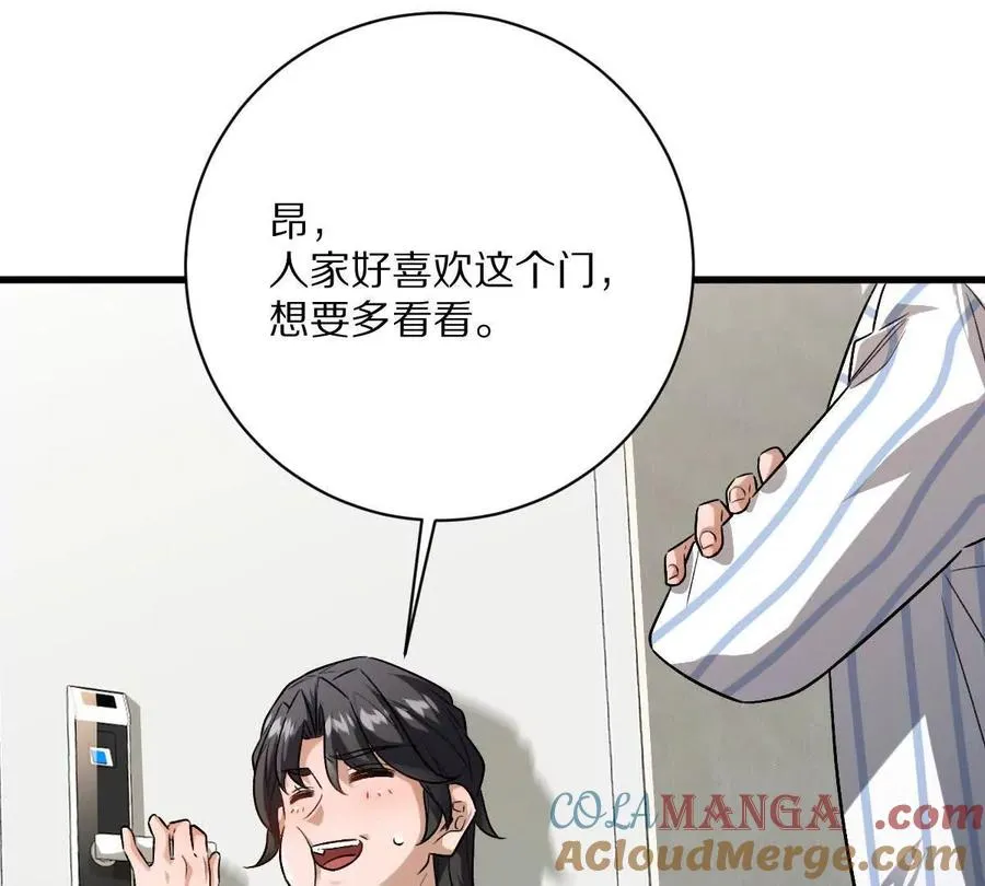第118话： 霸气的称呼87