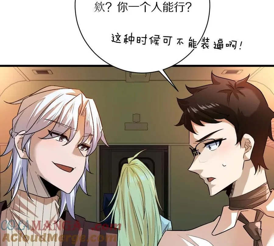 第102话：D级挑战者！36