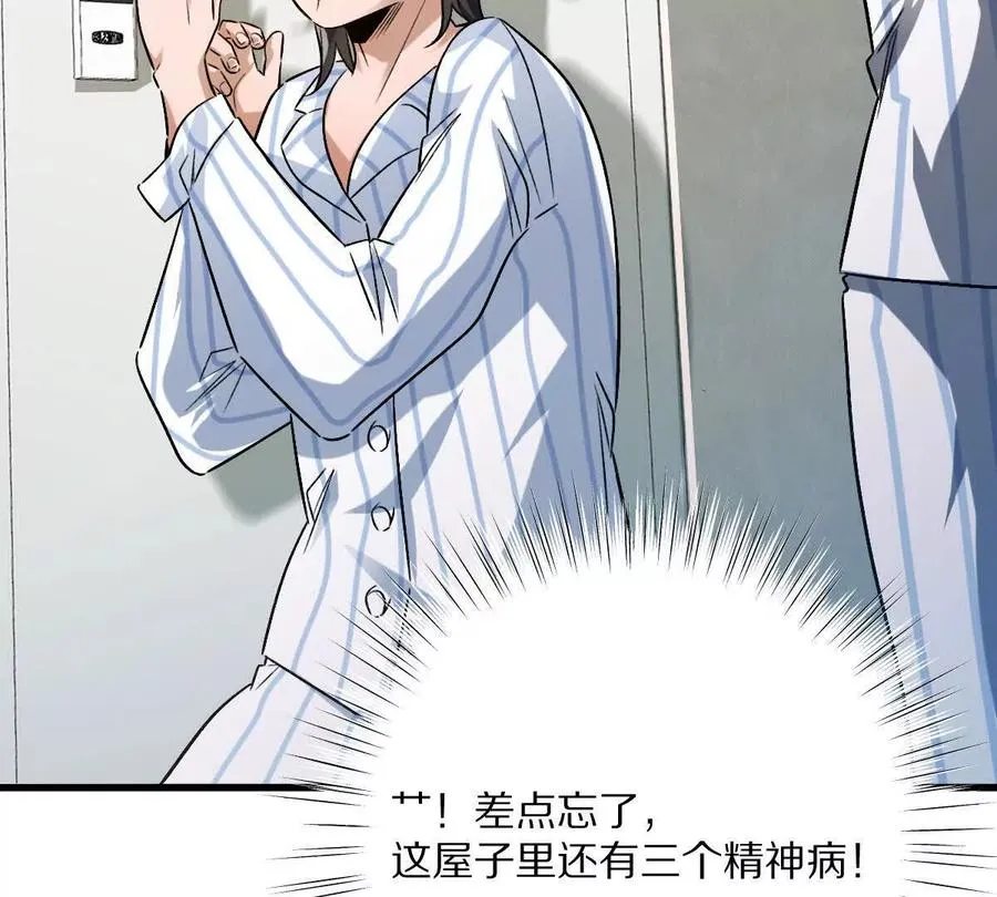 第118话： 霸气的称呼88