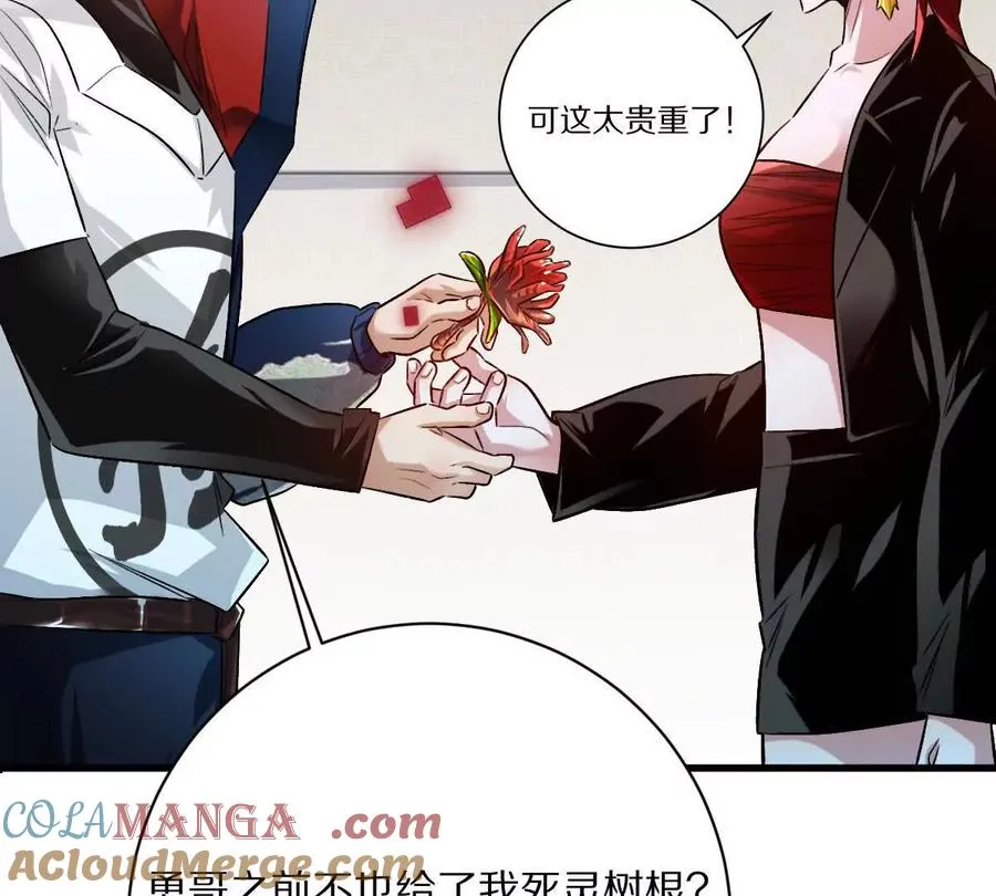 第115话：“冰柜”里的秘密104